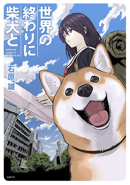 Doomsday with My Dog – Sekai no Owari ni Shiba Inu to