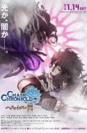 Chain Chronicle – Haecceitas no Hikari Part 2