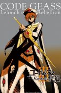 Code Geass: Hangyaku no Lelouch III – Oudou