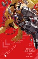 Digimon Adventure tri. 4 – Soushitsu