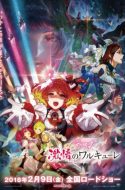 Macross Delta Movie: Gekijou no Walküre + Specials