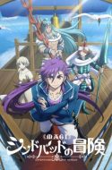 Magi – Sinbad no Bouken