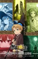 Mushoku Tensei: Isekai Ittara Honki Dasu – Jobless Reincarnation: I Will Seriously Try If I Go To Another World