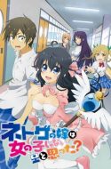 Netoge no Yome wa Onnanoko ja Nai to Omotta? (UC)