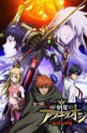 Sousei no Aquarion OVA