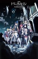 Trinity Seven Movie Eternity Library to Alchemic Girl