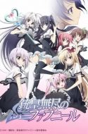 Unlimited Fafnir – Juuou Mujin no Fafnir