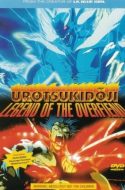 Urotsukidoji: Legend of the Overfiend (UC)