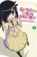 Watamote (UNCUT) + OVA – Watashi ga Motenai no wa Dou Kangaetemo Omaera ga Warui!