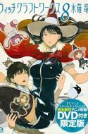 Witch Craft Works OVA: Takamiya-kun to Imouto no Warudakumi