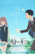 Koe no Katachi