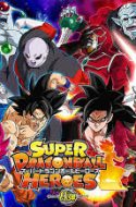Super Dragon Ball Heroes ( 1080p )
